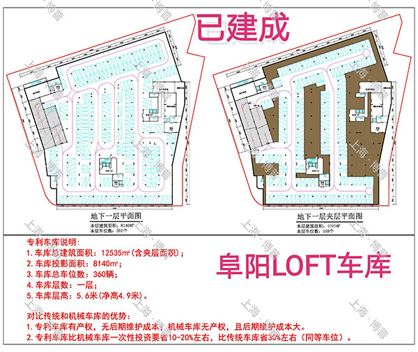驻马店阜阳LOFT专利车库（初光先生授权）