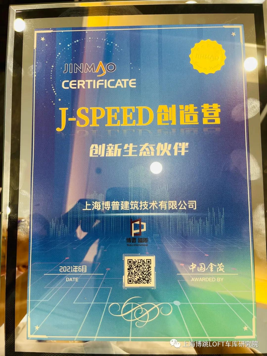 驻马店中国金茂与上海博普正式结为创新生态伙伴