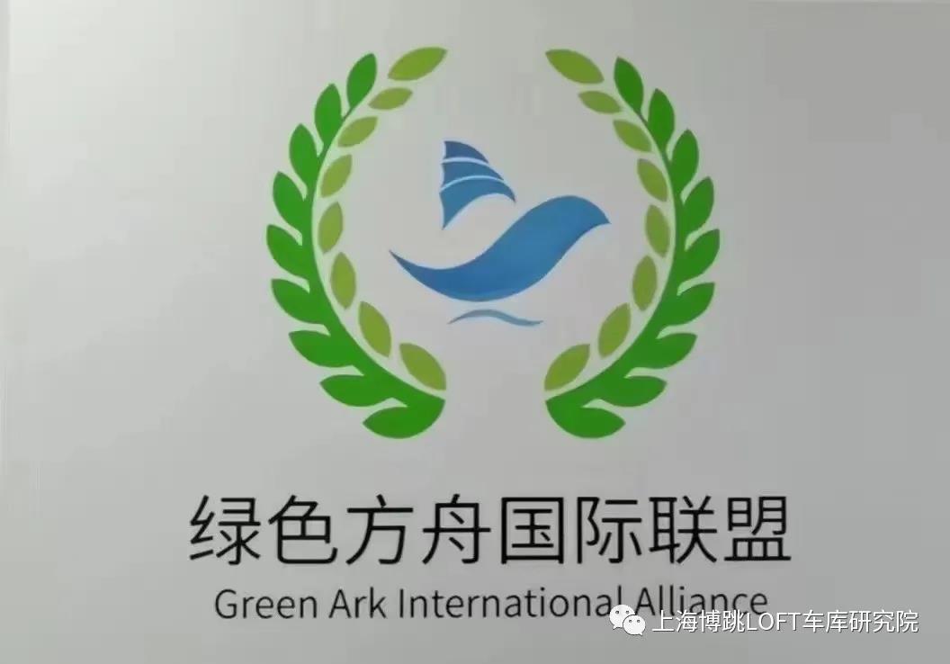 驻马店【上海博普】成功入编工信部绿色方舟计划！